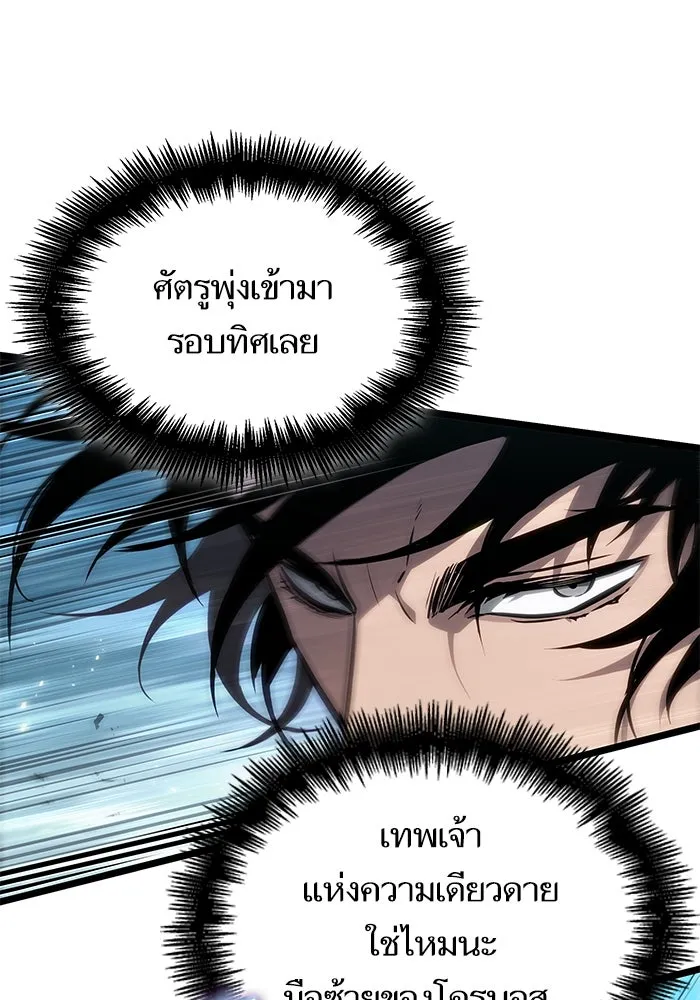 หลังวันสิ้นโลก ตอนที่ 182 รูปที่ 91