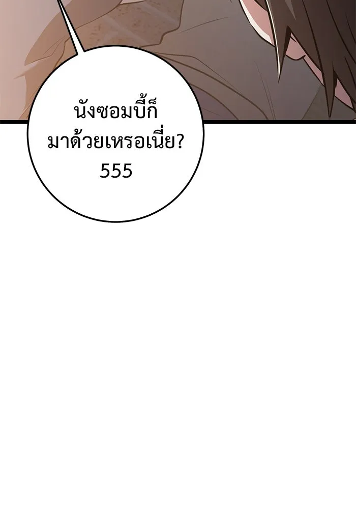 ราชินีนักบู๊ ตอนที่ 54 รูปที่ 79