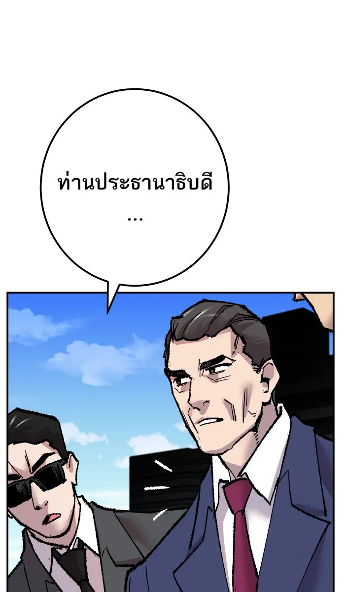ยอดคนเลเวลทะลุ ตอนที่ 43 ประกาศสงคราม รูปที่ 74