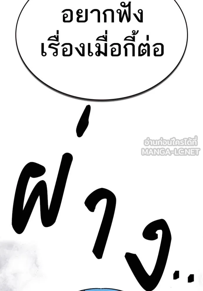 Study Group ตอนที่ 292 รูปที่ 165