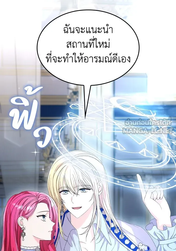 ทำแบบนี้ไม่ได้เพคะ องค์ชาย ตอนที่ 32 รูปที่ 48