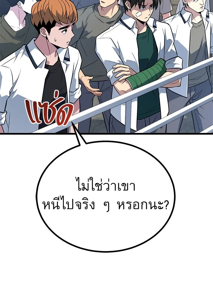 ราชาลานประลอง ตอนที่ 12 รูปที่ 157