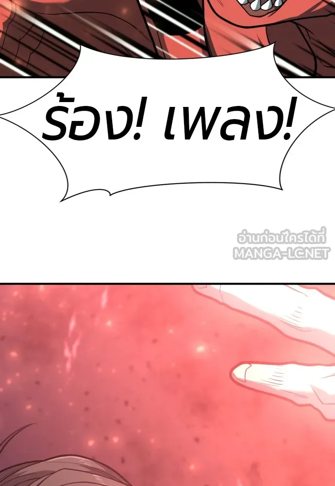 ยอดสถาปนิกผู้พิทักษ์อาณาจักร ตอนที่ 113 รูปที่ 99