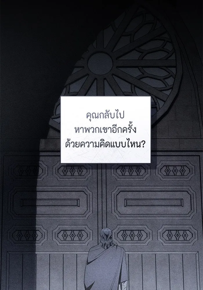 ขอวิธีส่งสามีลงนรก ตอนที่ 38 รูปที่ 29