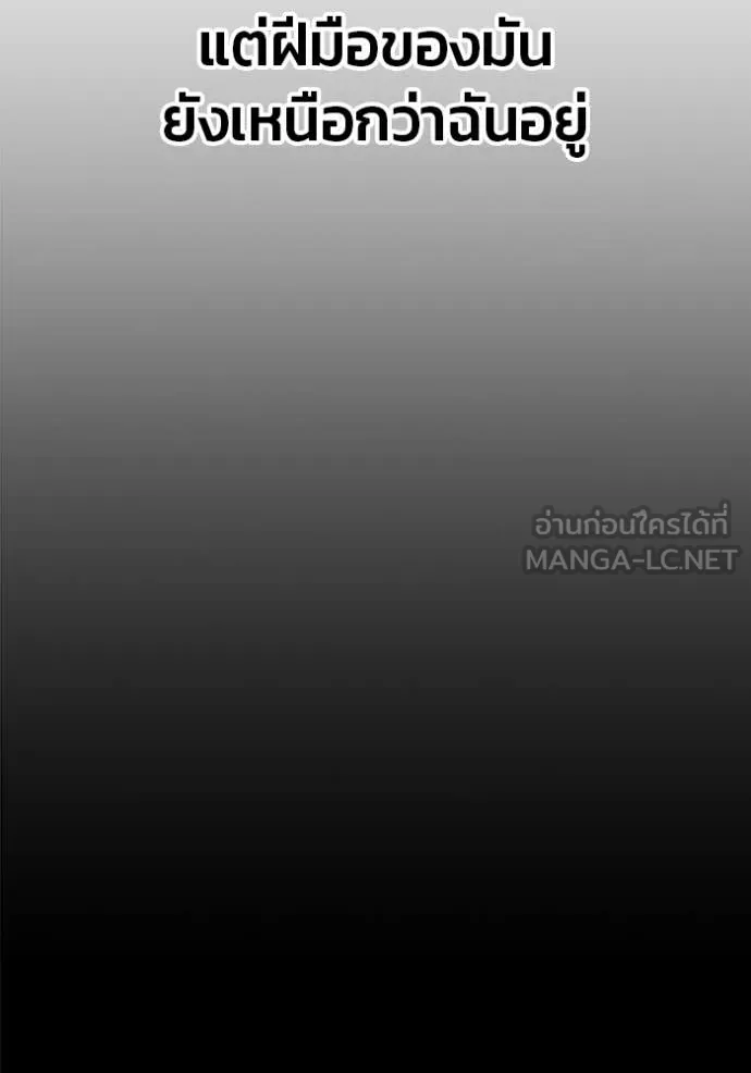 สนิมเชือดเลือดสาด ตอนที่ 42 รูปที่ 197