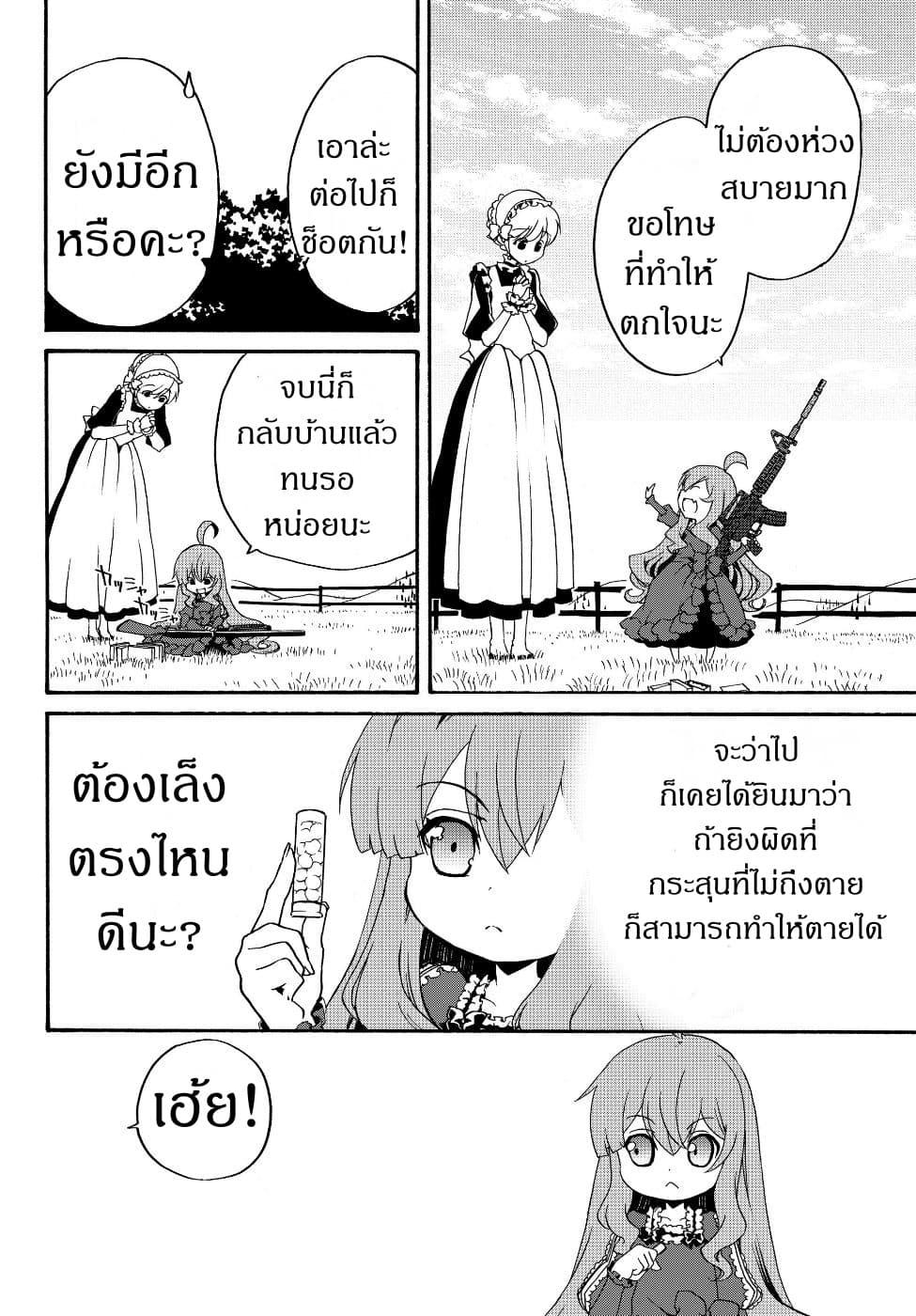 Manga-lc-com อ่านมังงะ อ่านการ์ตูน ออนไลน์ ฟรี The Villainess Will Crush Her Destruction End Through Modern Firepower โลลิปืนดุ ตอนที่ 1 2 3 4 5 6 7 8 9 10 11 12 13 14 ฟรี ไม่มีโฆษณา Manga-lc - อ่าน มังงะ อ่าน การ์ตูน ออนไลน์ อ่านมังงะ ฟรี
