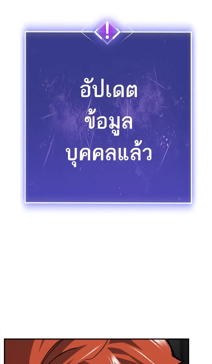 ยอดคนเลเวลทะลุ ตอนที่ 25 ไม่มีชื่อ (4) รูปที่ 187