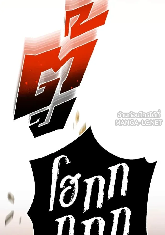 อัจฉริยะนอกคอก ตอนที่ 127 รูปที่ 150