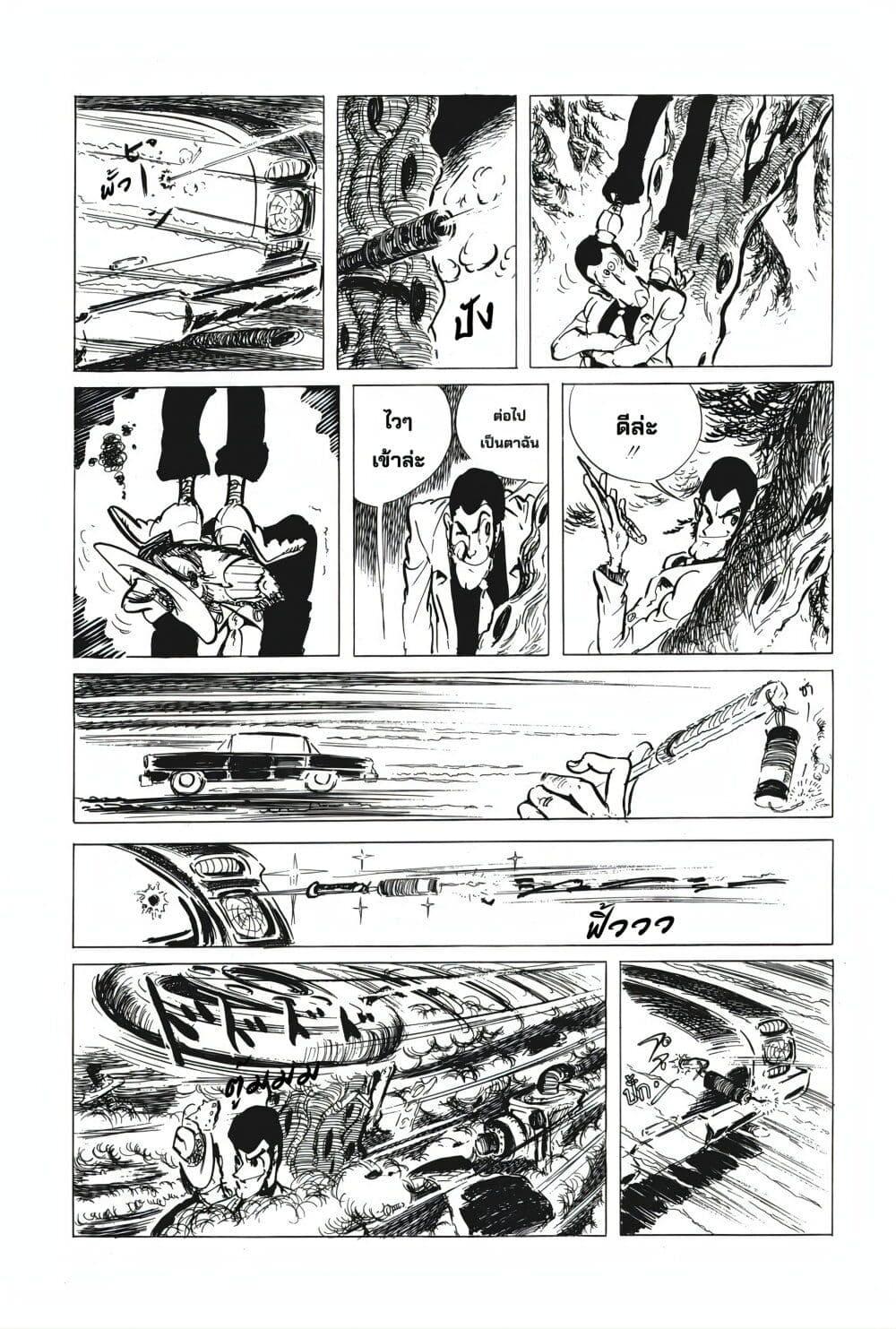Manga-lc-com อ่านมังงะ อ่านการ์ตูน ออนไลน์ ฟรี Lupin the third ตอนที่ 1 2 3 4 5 6 7 8 9 10 11 12 13 14 ฟรี ไม่มีโฆษณา Manga-lc - อ่าน มังงะ อ่าน การ์ตูน ออนไลน์ อ่านมังงะ ฟรี