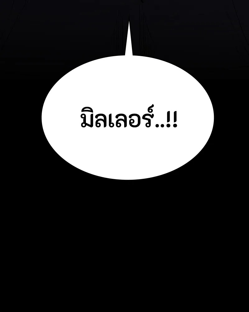 มือสังหารพันธุ์อมตะ ตอนที่ 17 รูปที่ 182