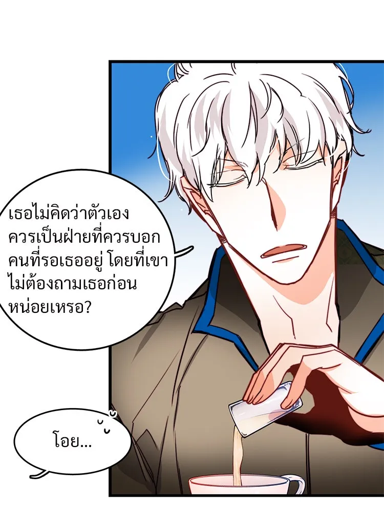 Bring the Love ตอนที่ 23 รูปที่ 17