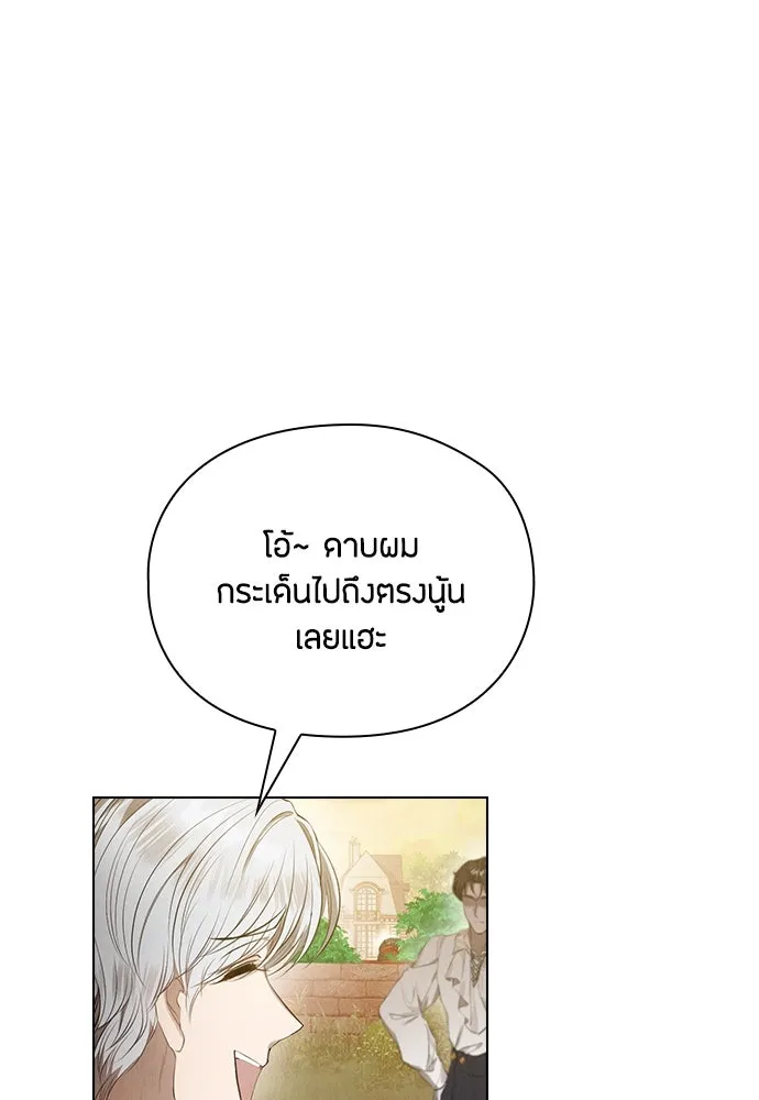ลูกสาวตัวปลอมของท่านดยุก ตอนที่ 8 รูปที่ 79