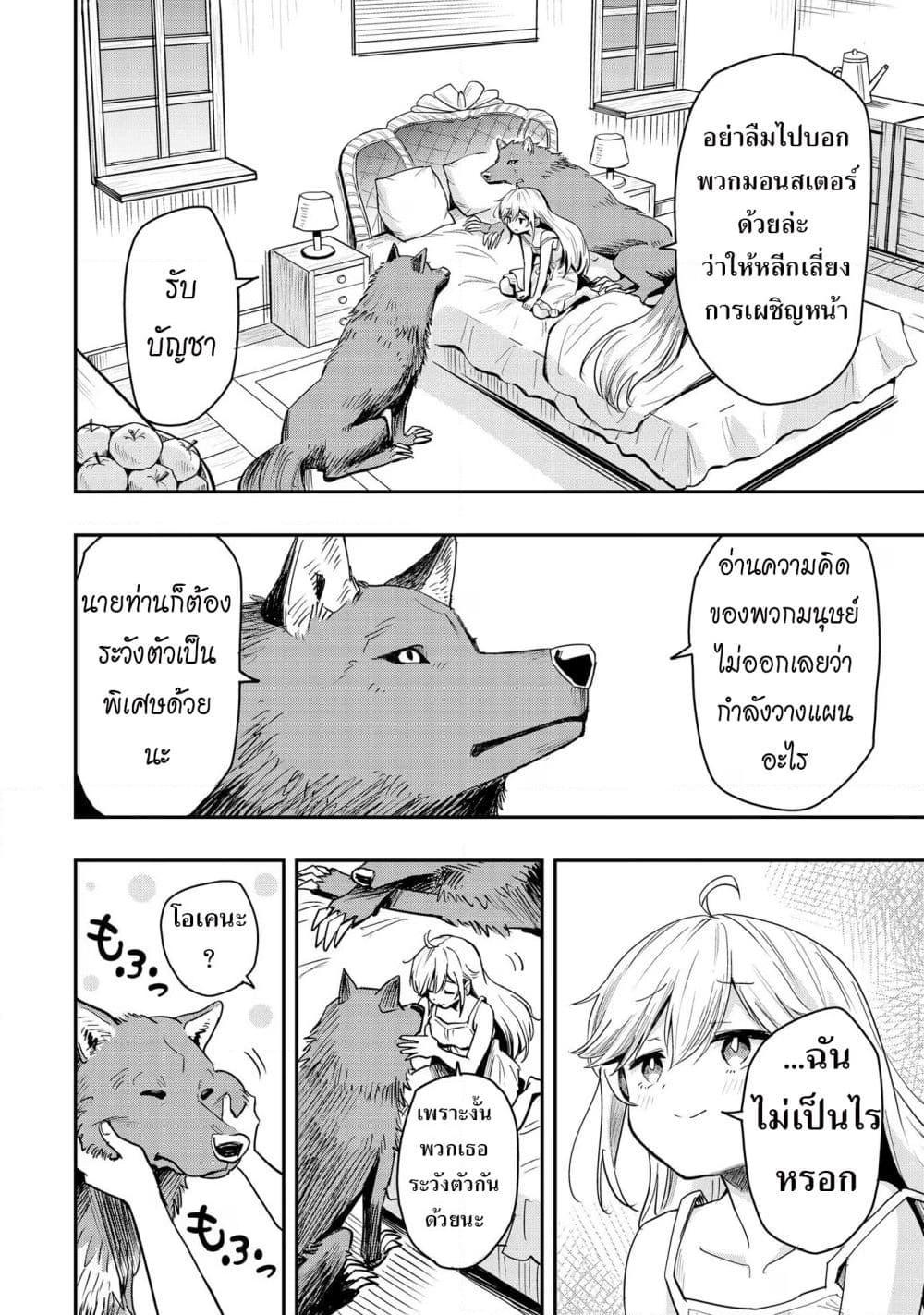 Manga-lc-com อ่านมังงะ อ่านการ์ตูน ออนไลน์ ฟรี Aru Hi, Damin wo Musabotte Itara Ichizoku kara Tsuihousarete Mori ni Suteraremashita ตอนที่ 1 2 3 4 5 6 7 8 9 10 11 12 13 14 ฟรี ไม่มีโฆษณา Manga-lc - อ่าน มังงะ อ่าน การ์ตูน ออนไลน์ อ่านมังงะ ฟรี