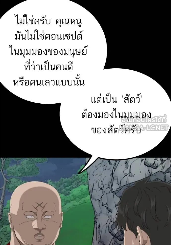 BAD GUY ตอนที่ 239 รูปที่ 33