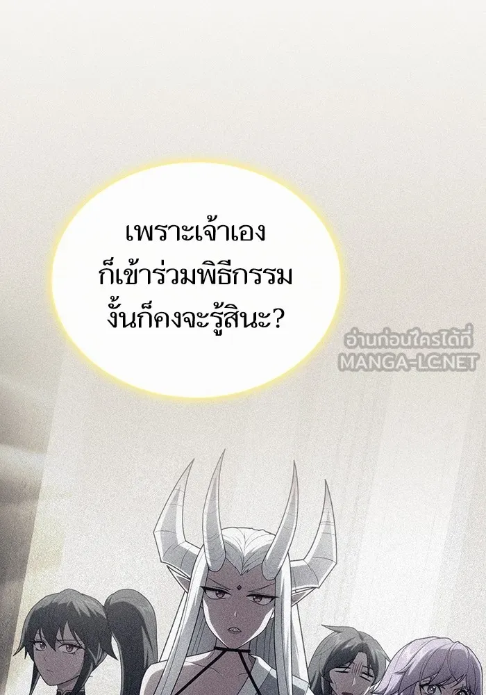 ผู้เล่นขั้นเทพแห่งหอคอยฝึกสอน ตอนที่ 209 รูปที่ 9