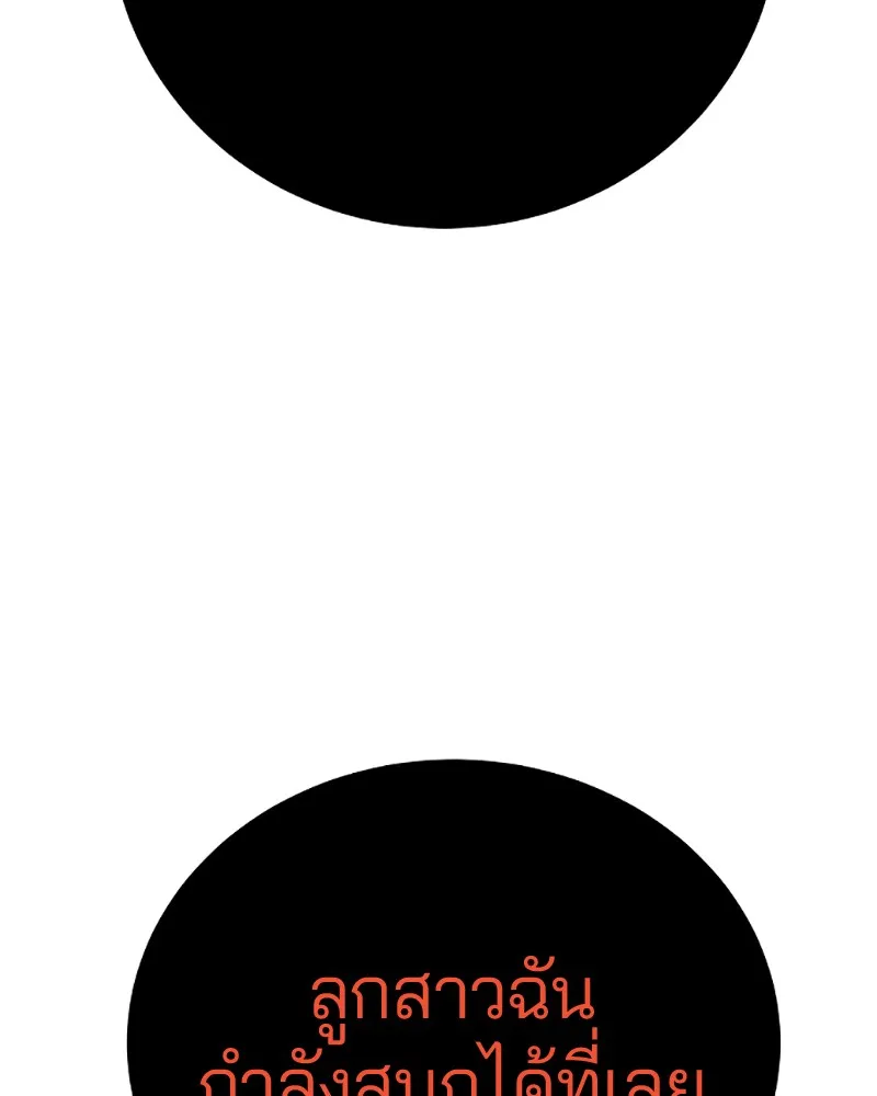 Player ตอนที่ 37 รูปที่ 127