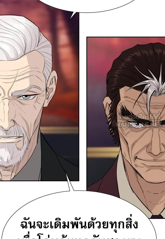 หลานอัจฉริยะ ตอนที่ 71 รูปที่ 112