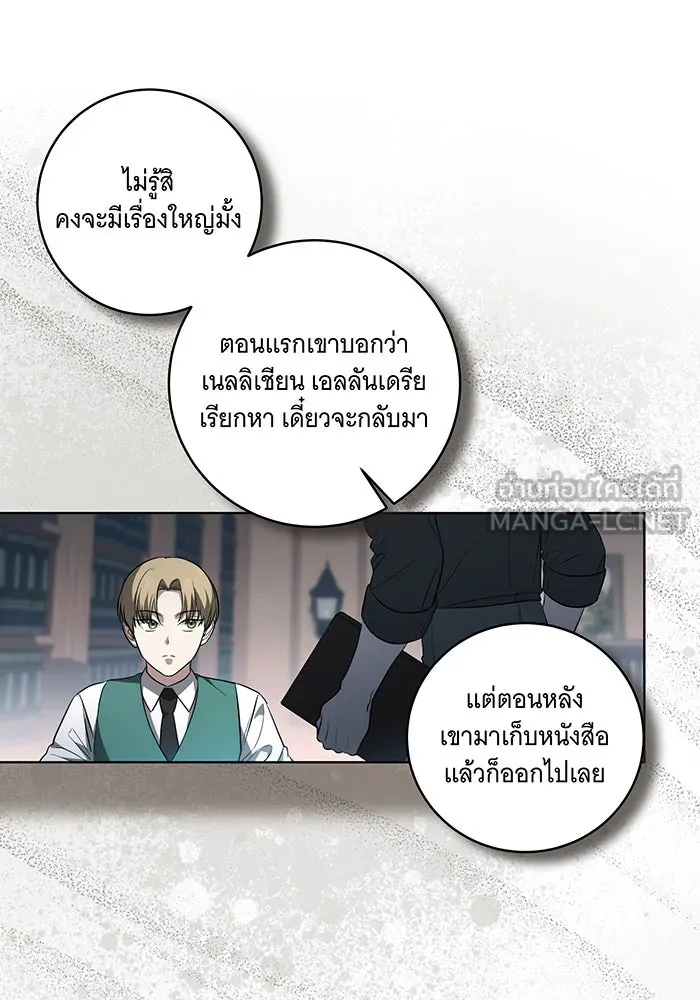 ทุกอย่างที่เสียไป ฉันขอทวงคืน ตอนที่ 35 รูปที่ 54