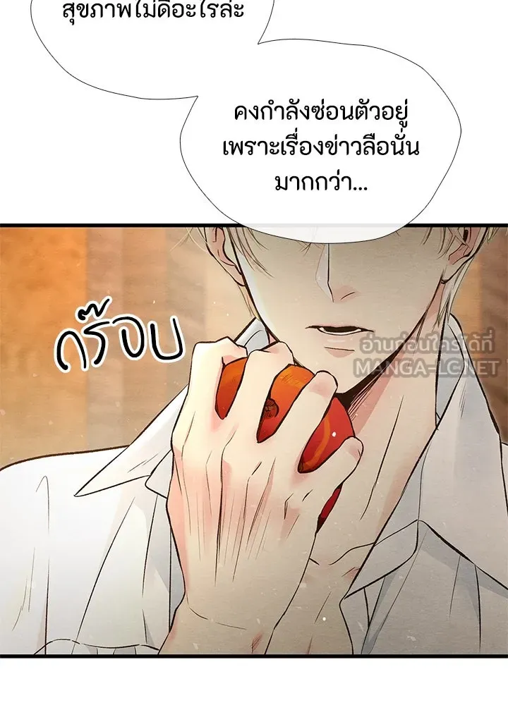 องค์ชายผู้อื้อฉาว ตอนที่ 21 รูปที่ 9