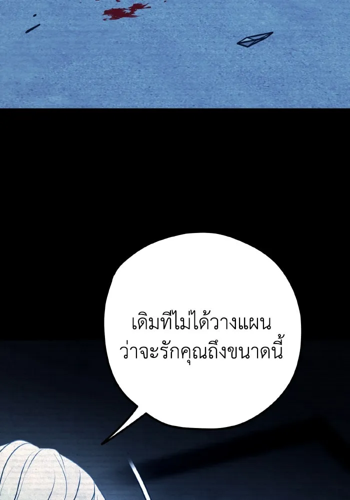 รักนี้ไม่มีรีไซเคิล ตอนที่ 95 รูปที่ 86