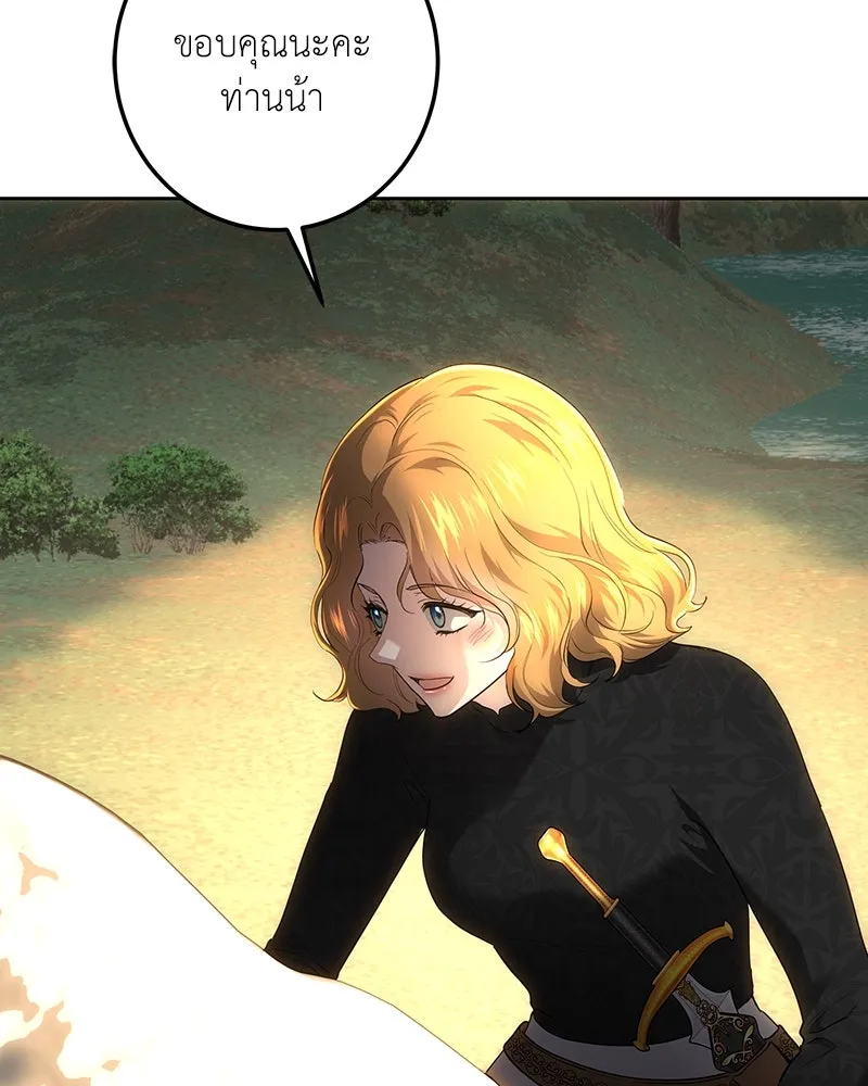 เจ้าหญิงคลั่งแห่งวังหลวง ตอนที่ 133 รูปที่ 34