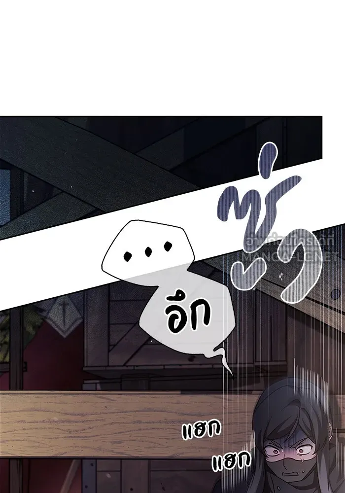 ผมไม่ได้เก่งอย่างที่คิด ตอนที่ 72 รูปที่ 33