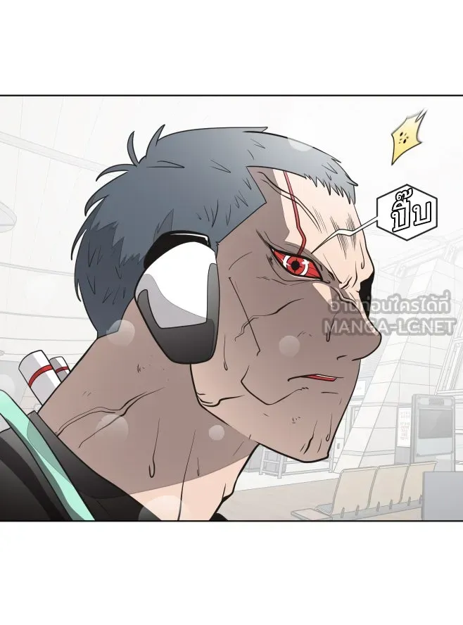 ยุคแห่งยอดมนุษย์ ตอนที่ 24 รูปที่ 93
