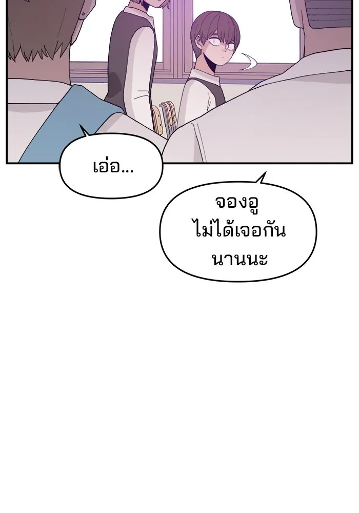 ห้องเรียนสาวแสบ ตอนที่ 63 รูปที่ 14