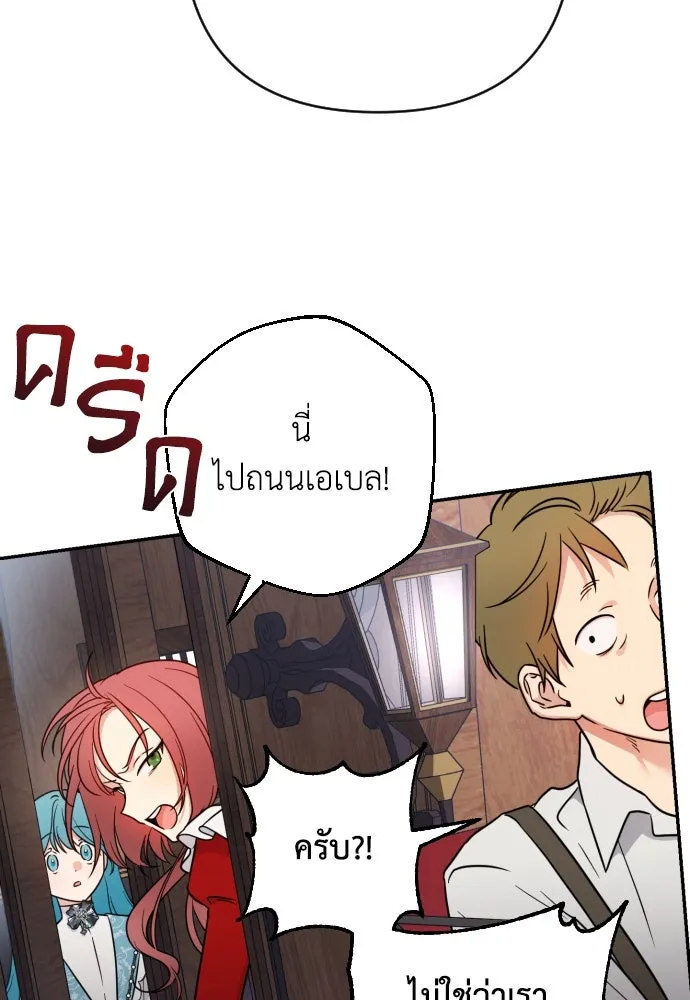 เลดี้มินต์ ตอนที่ 6 รูปที่ 65