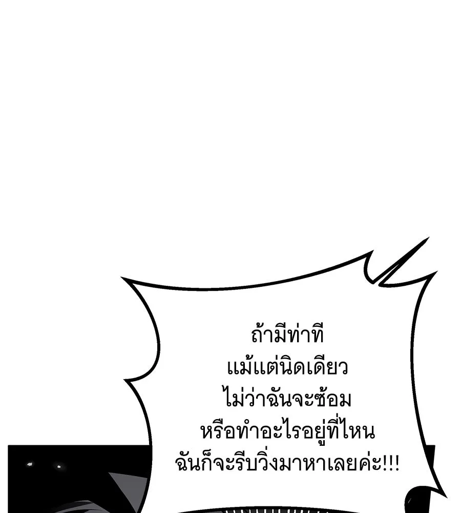 เปลี่ยนบทร้ายให้เป็นบทรัก ตอนที่ 28 รูปที่ 124