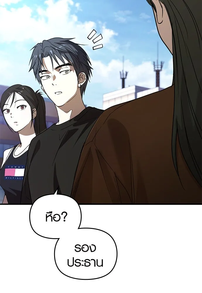 บันทึกรักลูกสาวเจ้าพ่อ ตอนที่ 43 รูปที่ 61