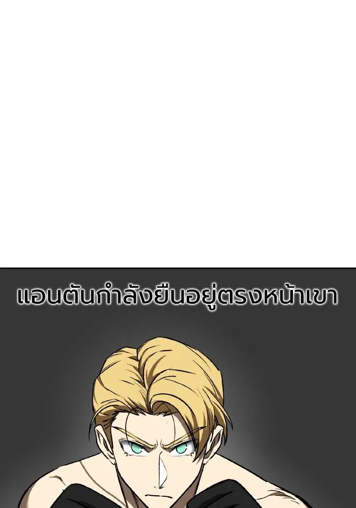 ราชาแห่งอ็อกทากอน ตอนที่ 85 รูปที่ 16