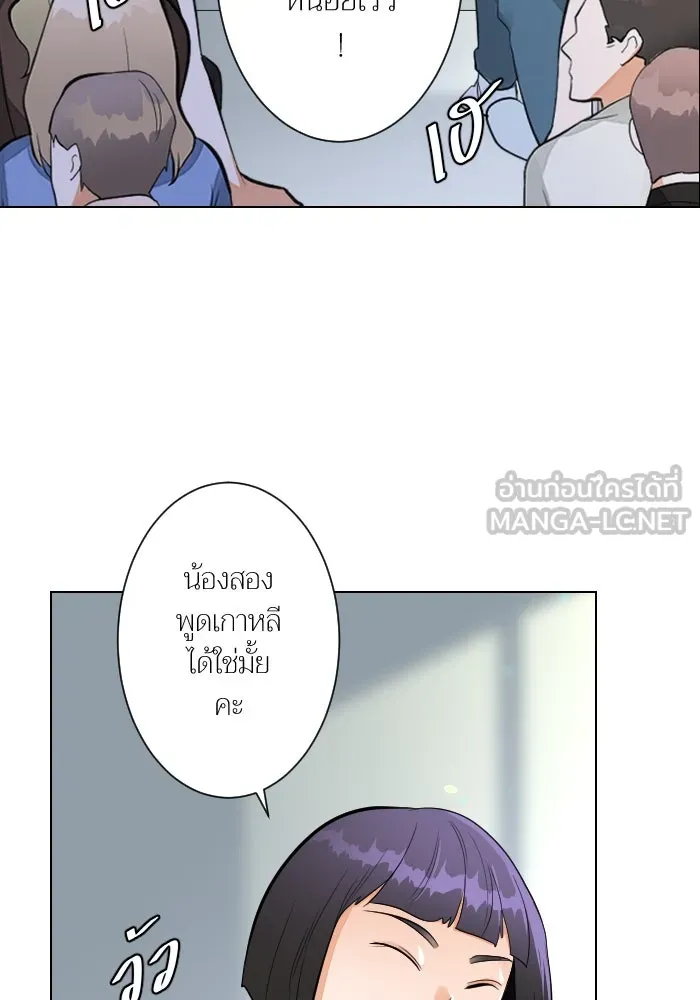 2nd Love หนุ่มเฮ้วสาวbrเปรี้ยวรักเดียวโด ตอนที่ 5 รูปที่ 63