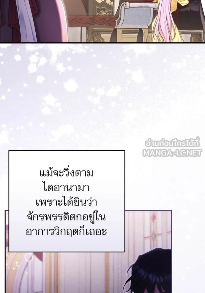 แด่ตัวละครโปรด ตอนที่ 112 รูปที่ 39