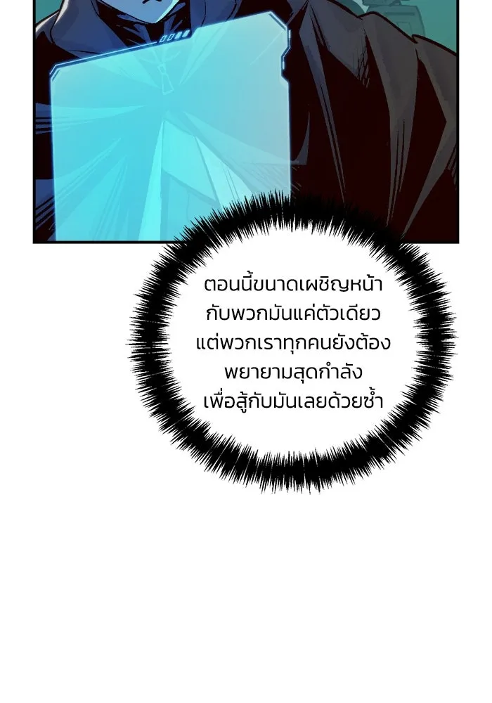 The Lone Necromancer ตอนที่ 21 รูปที่ 94