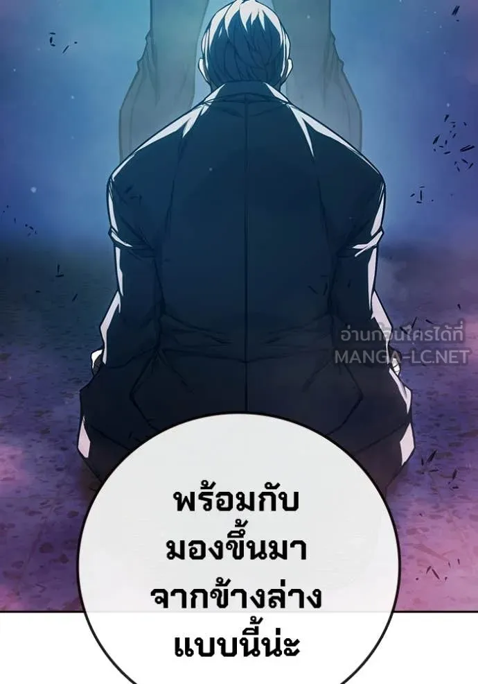 เยาวชนคนคุก ตอนที่ 75 รูปที่ 205