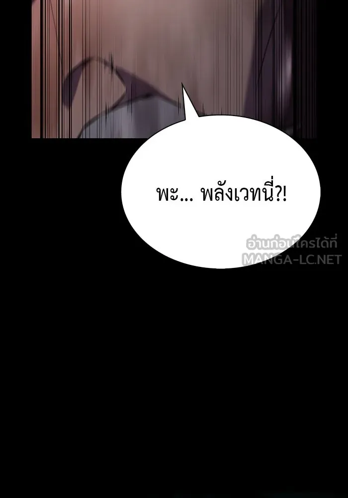 ลูกชายคนเล็กของดยุกคือมือสังหาร ตอนที่ 85 รูปที่ 54