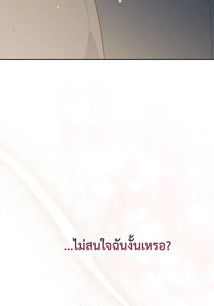 หนูน้อยทรราช ตอนที่ 22 รูปที่ 118