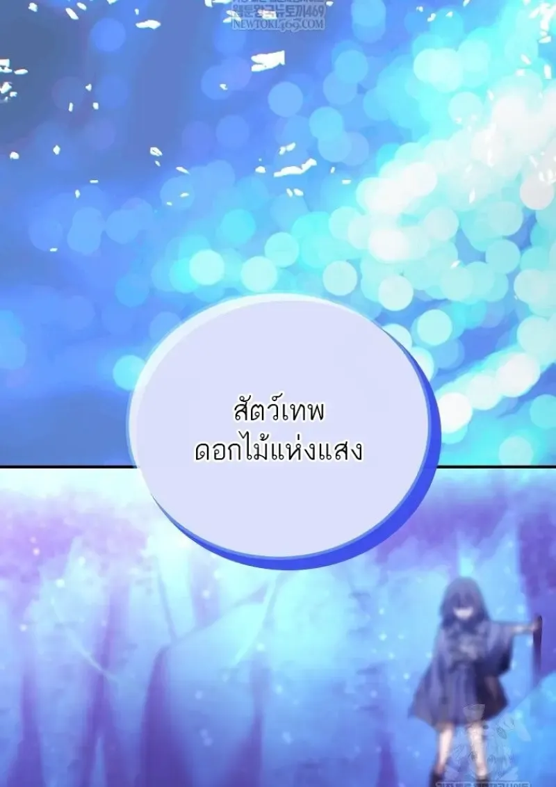 Magic Academy_s Genius Blinker ฉ_นกลายเป_นอ_จฉร_ยะการบล_งค_ในสถาบ_นเวทมนตร_ ตอนที่ ตอนที่ 86 รูปที่ 46