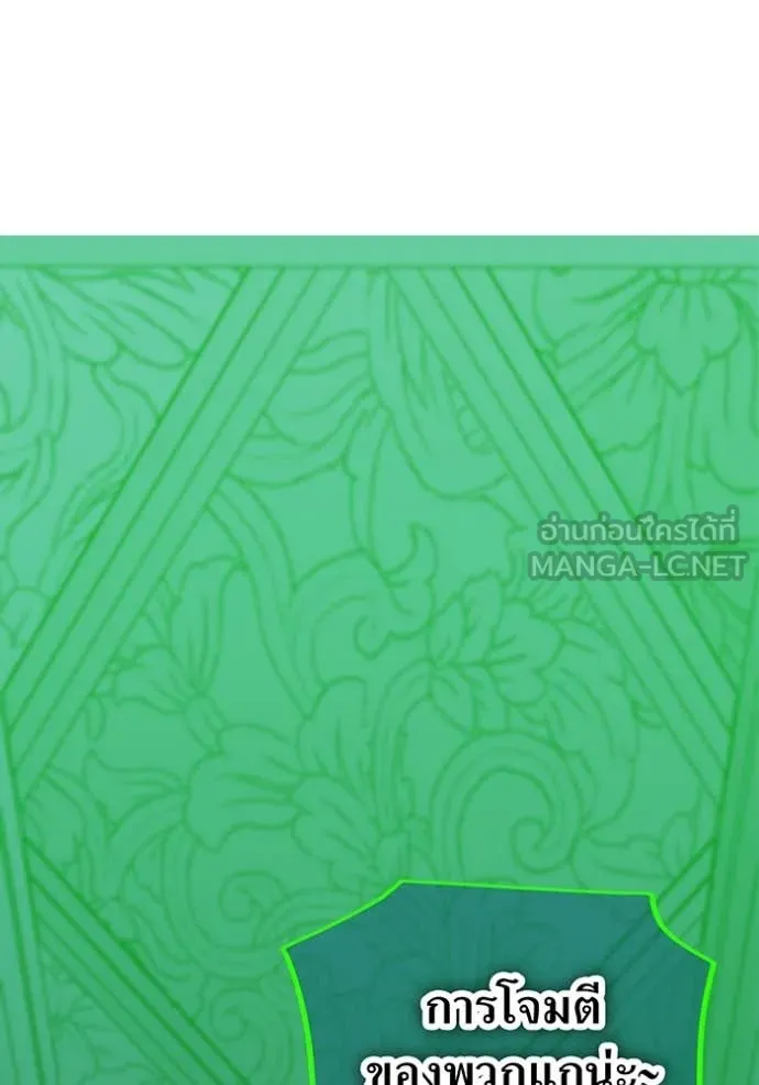 เพลเยอร์เลือดเทวะ ตอนที่ 89 รูปที่ 133