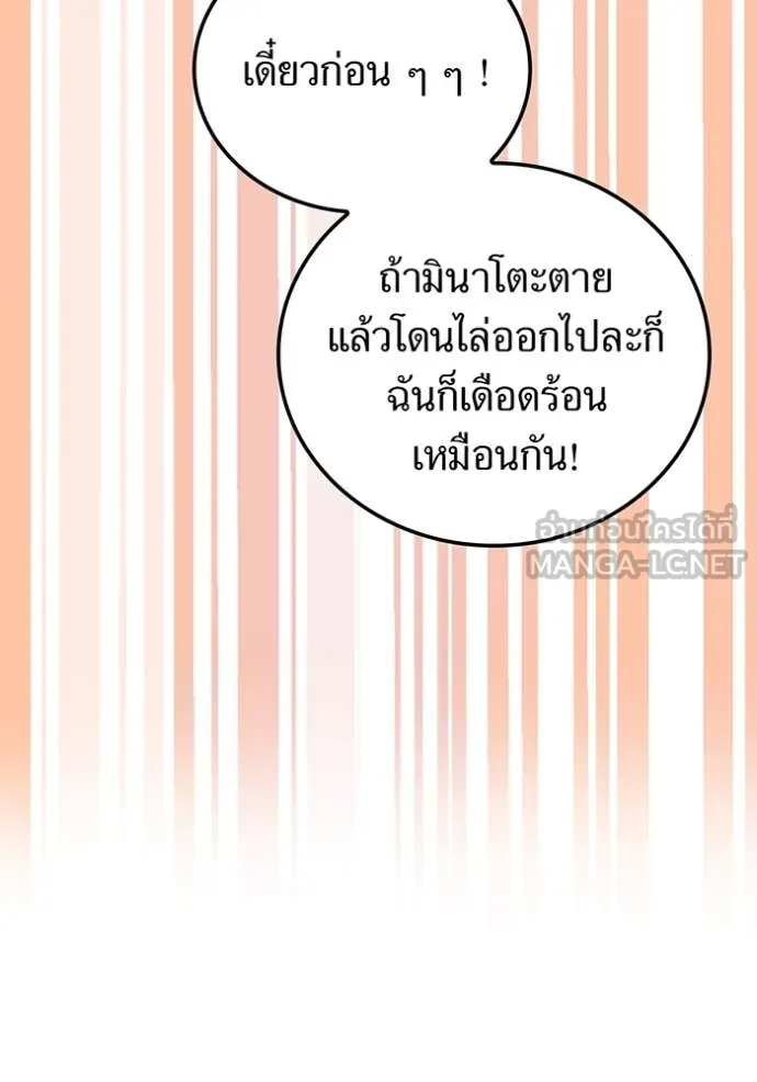 ฮันเตอร์สกิลโกง ตอนที่ 55 รูปที่ 47