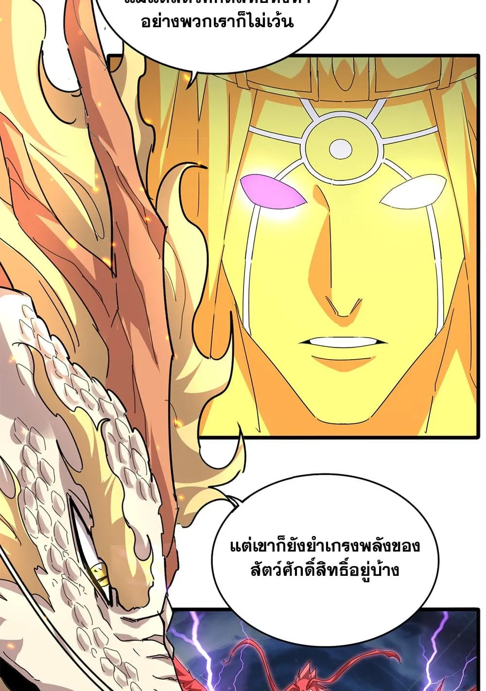 Magic Emperor ราชาจอมเวทย_ ตอนที่ ตอนที่ 820 รูปที่ 38