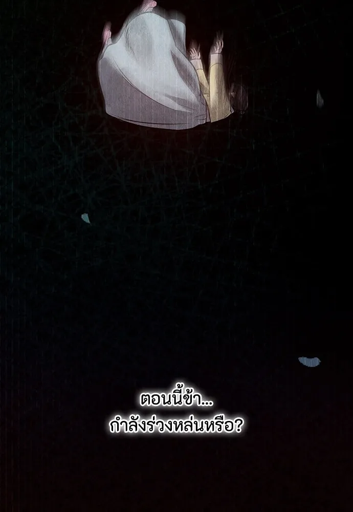 ความลับของสาวร่างทรง ตอนที่ 45 รูปที่ 50