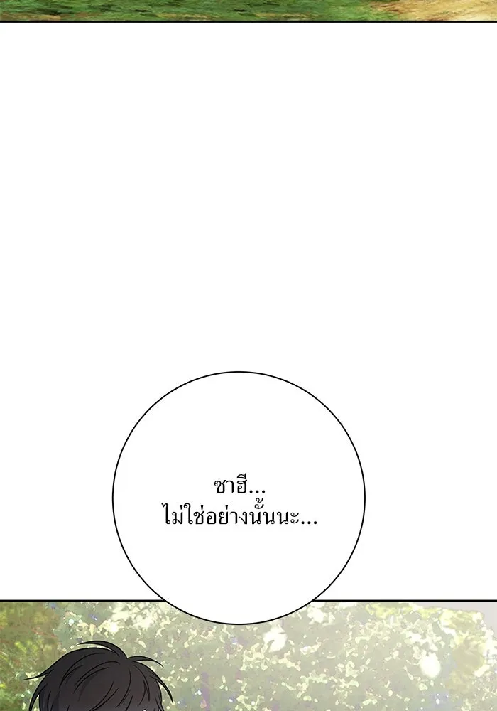 แด่ความเกลียดชัง ตอนที่ 53 รูปที่ 62