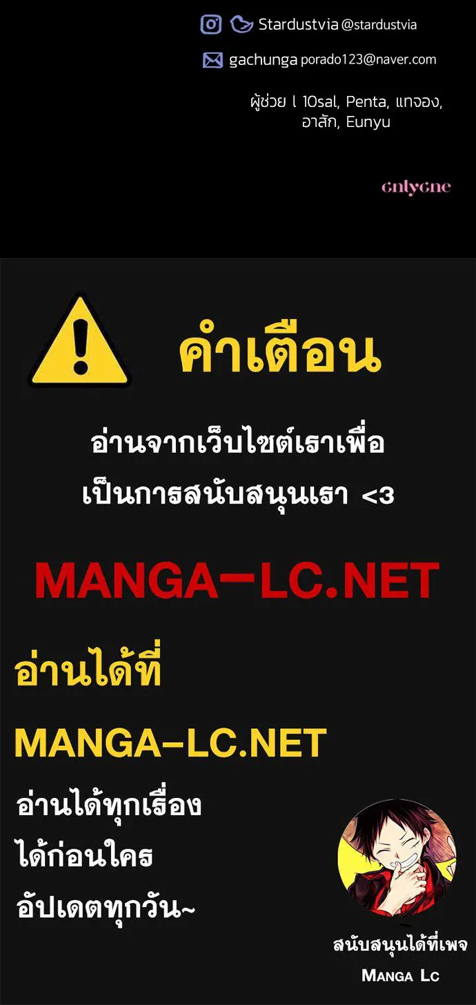 ฉันจะจีบท่านดยุกแดนเหนือ ตอนที่ 61 รูปที่ 126