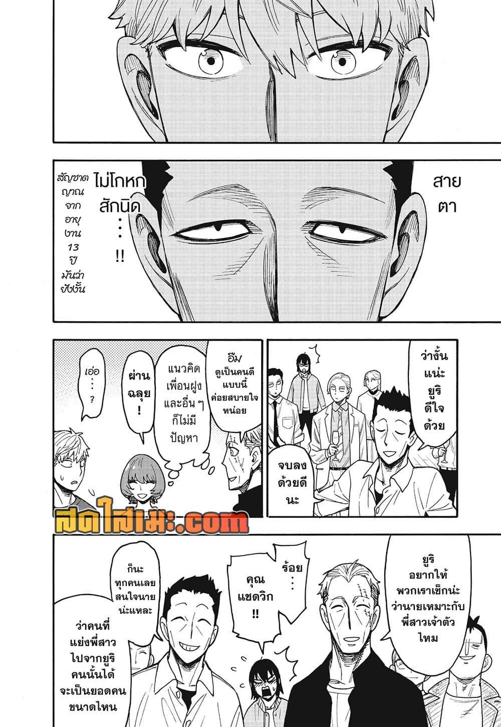 Manga-lc-com อ่านมังงะ อ่านการ์ตูน ออนไลน์ ฟรี Spy X Family ภารกิจลับครอบครัววายป่วง ตอนที่ 1 2 3 4 5 6 7 8 9 10 11 12 13 14 ฟรี ไม่มีโฆษณา Manga-lc - อ่าน มังงะ อ่าน การ์ตูน ออนไลน์ อ่านมังงะ ฟรี