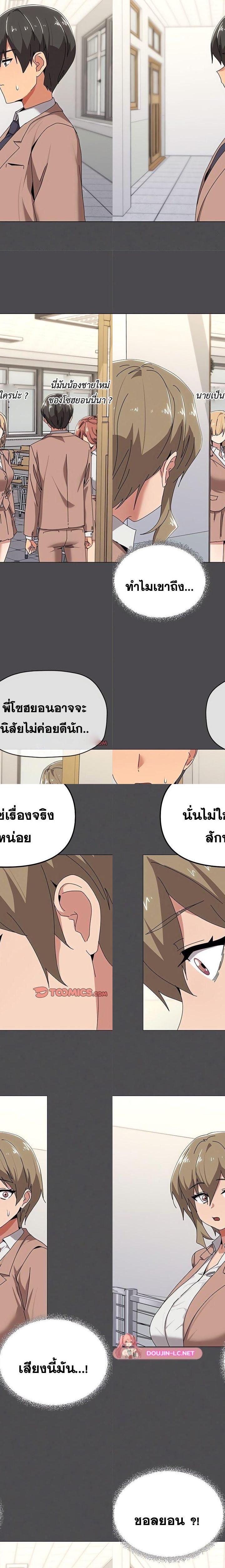 What’s wrong with this family ตอนที่ 57 7
