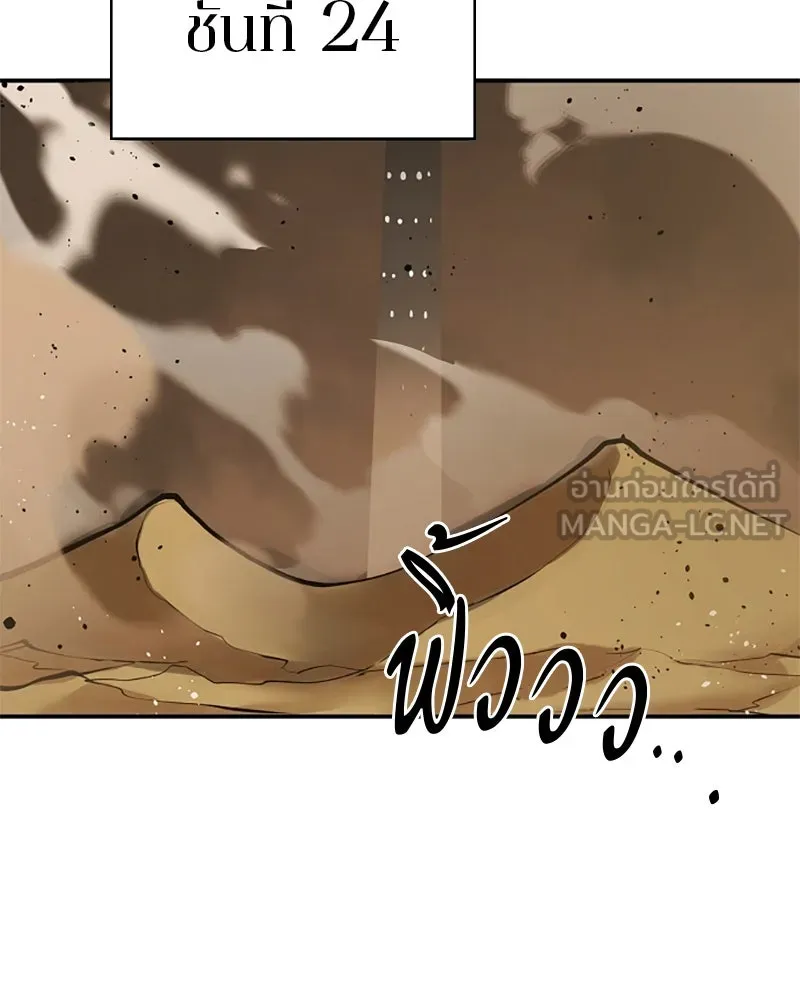 Player ตอนที่ 114 รูปที่ 54