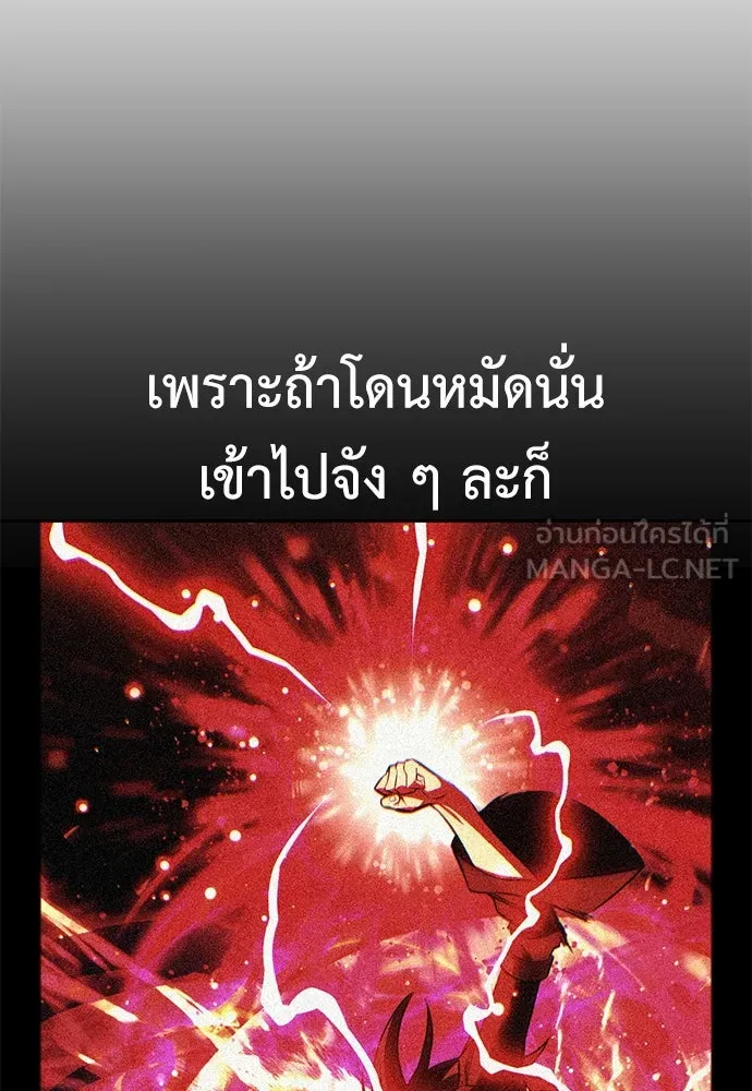 ไอ้เพลเยอร์นั่น ฉันฆ่ามันเอง ตอนที่ 50 รูปที่ 246
