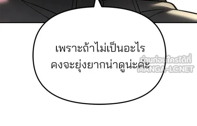 เลวฟาดเลว ตอนที่ 159 รูปที่ 60